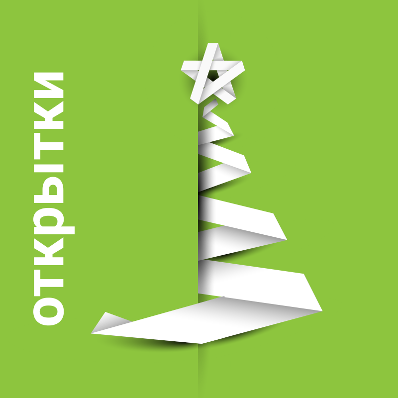 Печать открыток